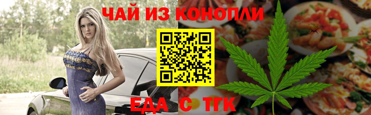 Большой Камень  Cannafood конопля  Вход с VPN 