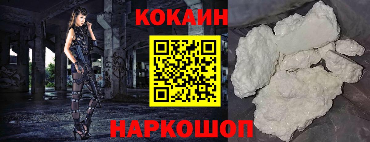 Большой Камень  COCAIN 97%  Вход с VPN  Кокаин 98% 