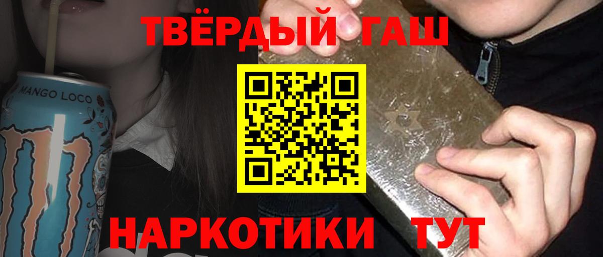 ГАШ гашик  Гашиш  Большой Камень  где продают наркотики  Вход с VPN 