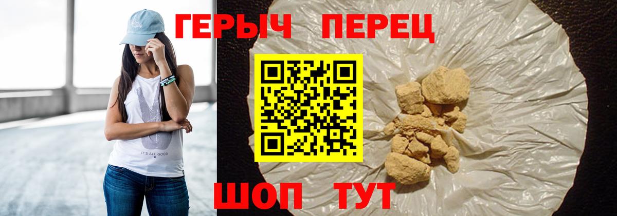 Героин VHQ Большой Камень
