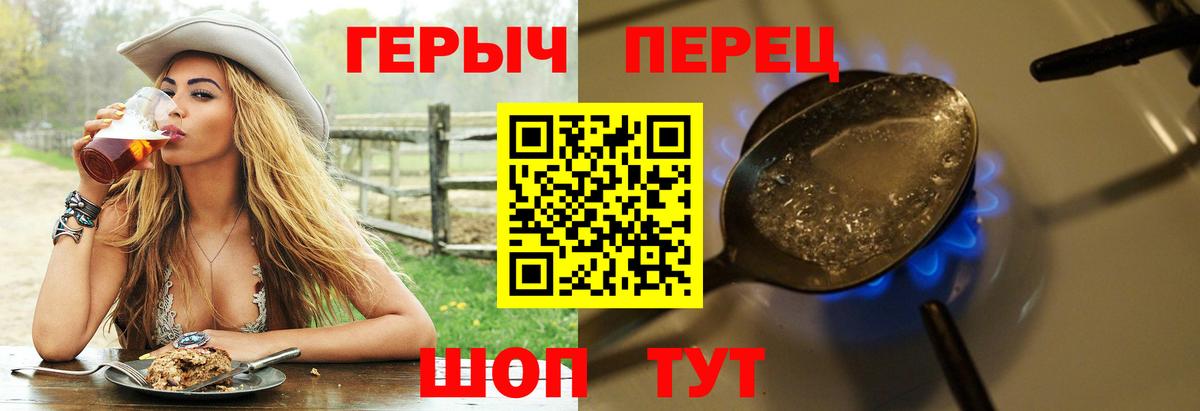 Героин  Вход с VPN  Большой Камень  ГЕРОИН афганец 