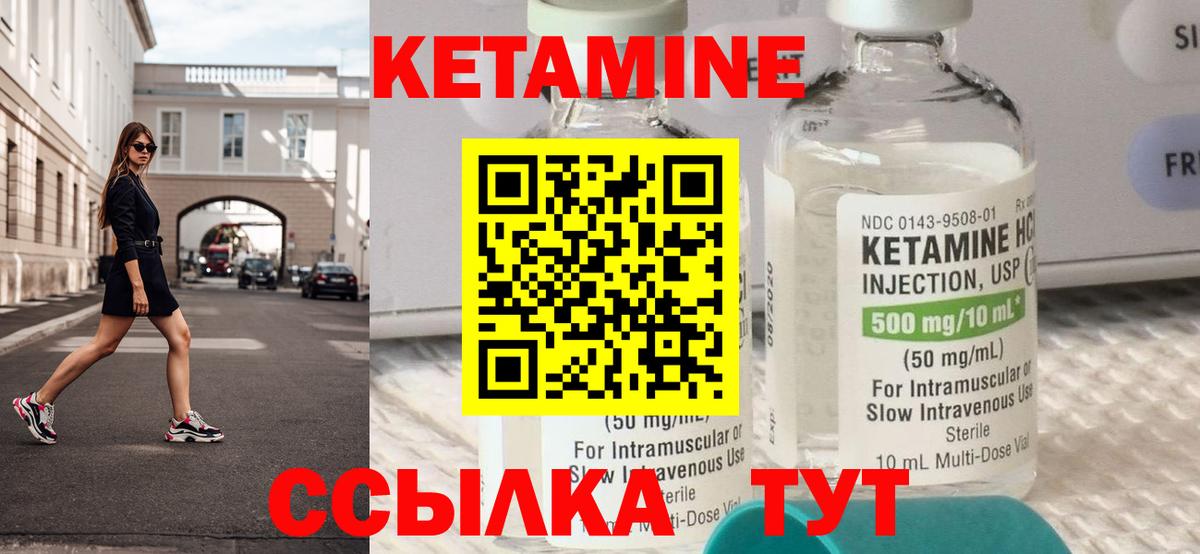 Кетамин ketamine  КЕТАМИН ketamine  Вход с VPN  Большой Камень 
