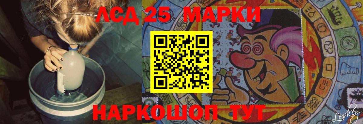 Лсд 25 экстази ecstasy Большой Камень