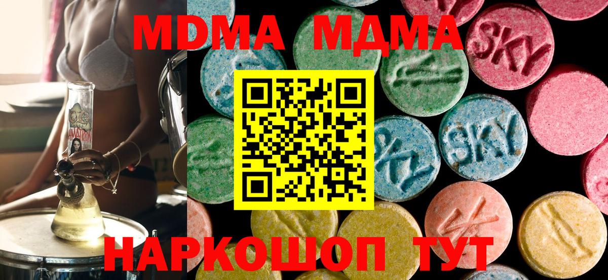 Большой Камень  MDMA кристаллы  MDMA  МДМА crystal  Вход с VPN 