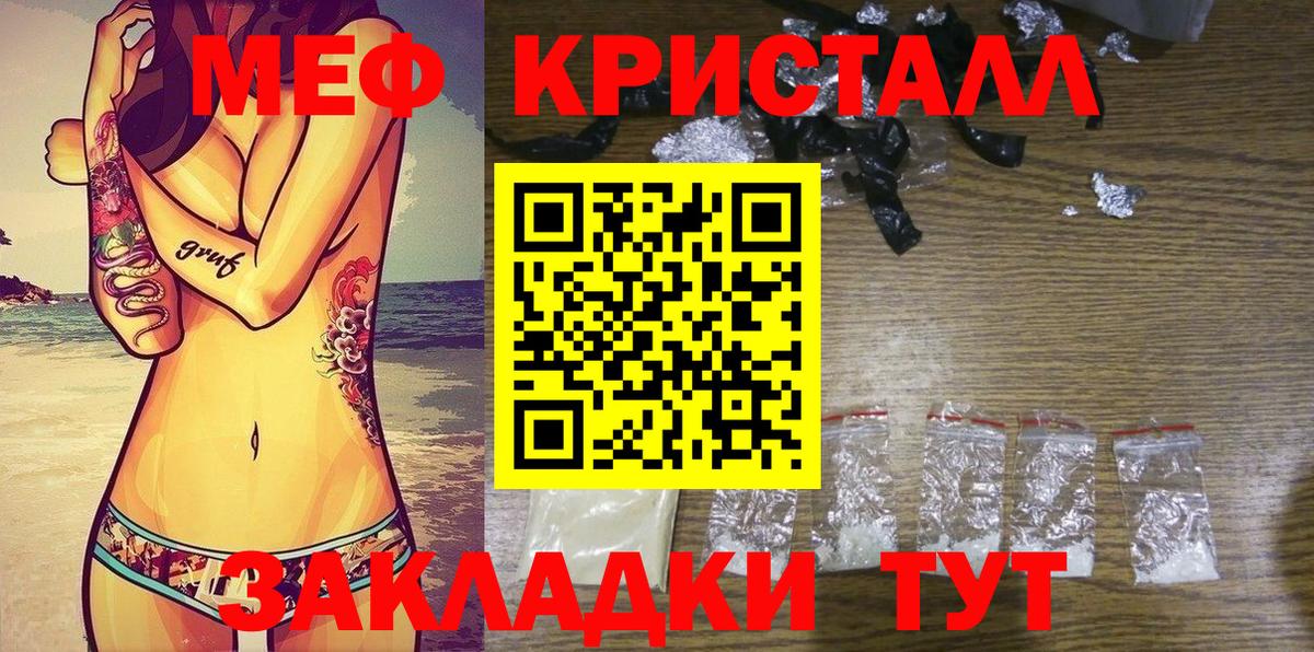 МЯУ-МЯУ  Вход с VPN  Большой Камень  МЕФ кристаллы 