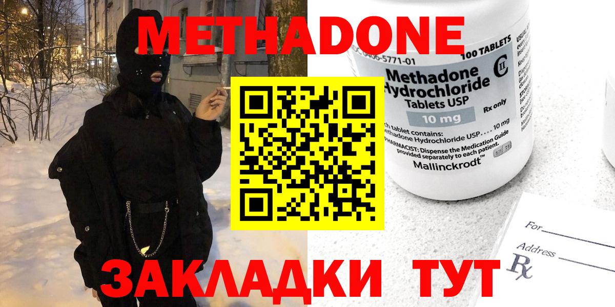 МЕТАДОН кристалл Большой Камень
