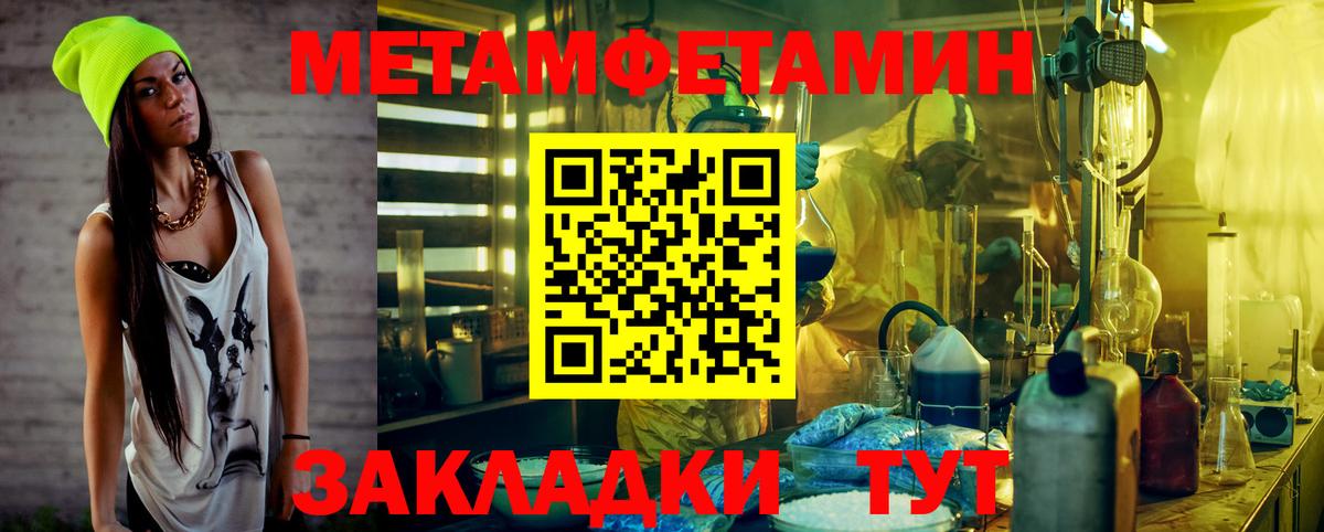Большой Камень  Первитин мет  Вход с VPN  Первитин мет 