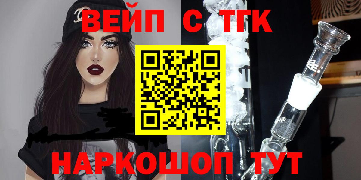 Дистиллят ТГК вейп  где можно купить наркотик  Большой Камень  ТГК Wax  Вход с VPN 